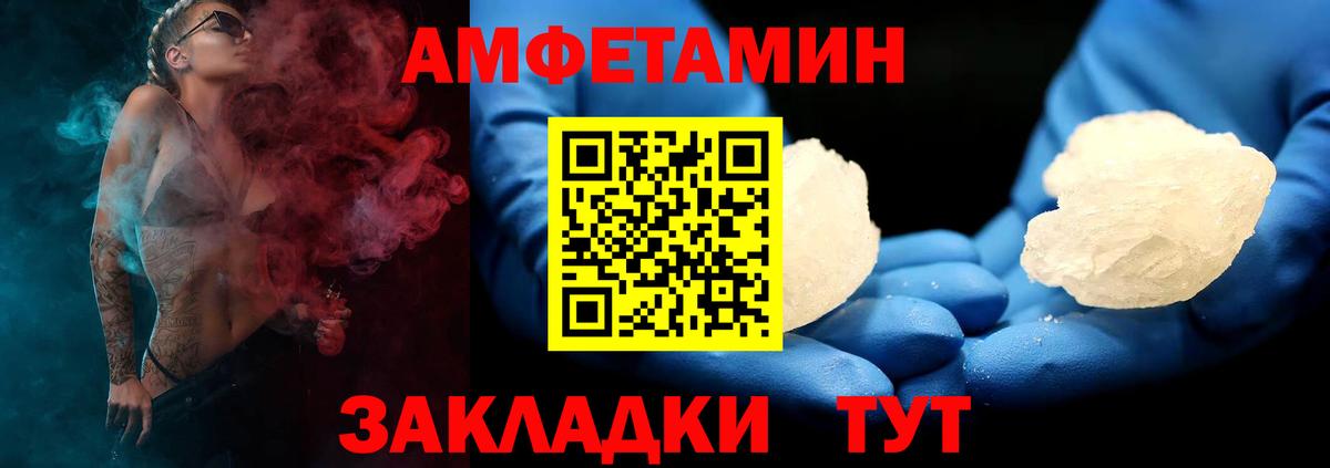 Amphetamine Розовый Бахчисарай