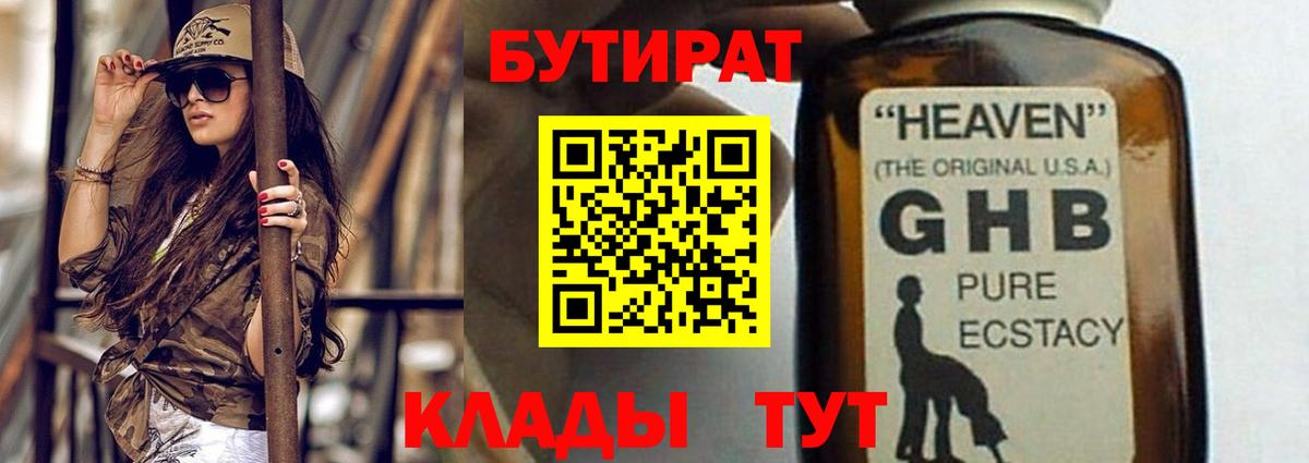 БУТИРАТ  БУТИРАТ оксана  Вход с VPN  Бахчисарай 