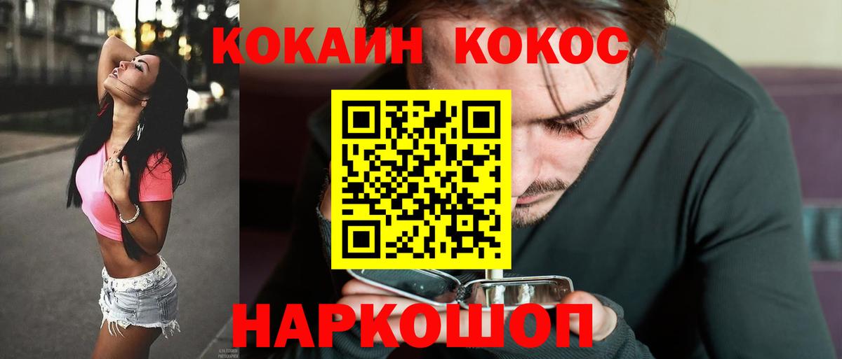 Кокаин 98%  КОКАИН Fish Scale  Бахчисарай  Cocaine  Вход с VPN 