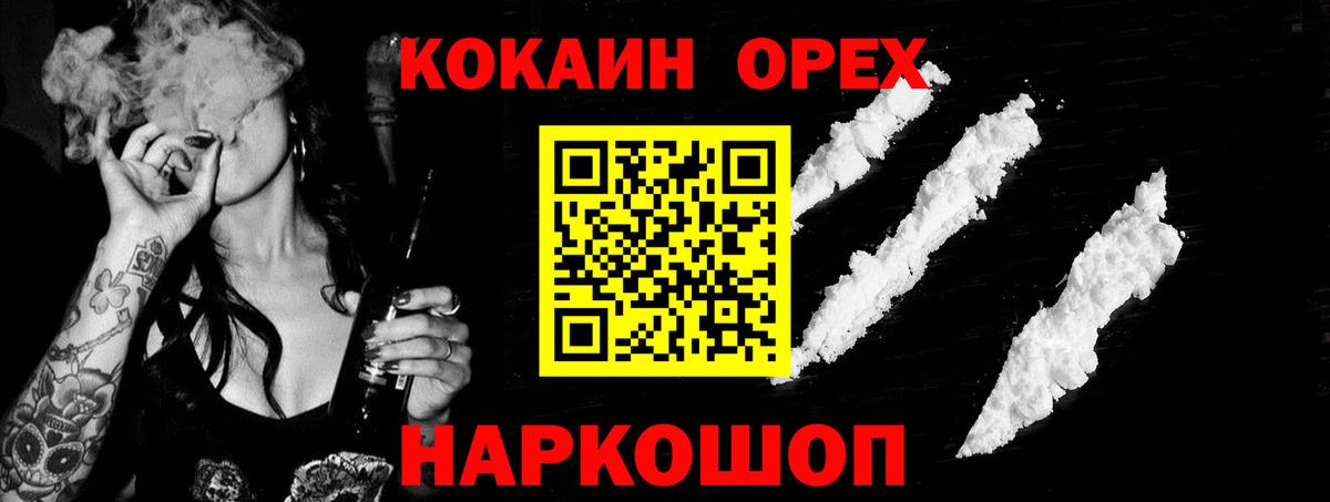 Кокаин 98%  COCAIN  COCAIN 99%  Бахчисарай 