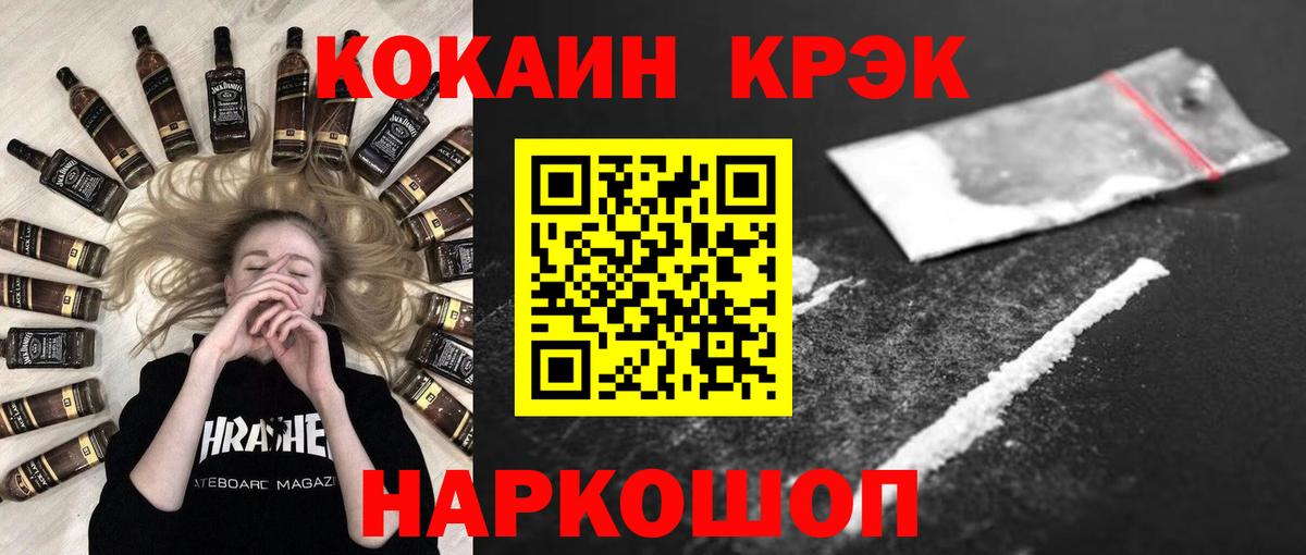 Cocaine Эквадор Бахчисарай