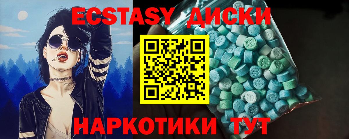 ЭКСТАЗИ таблы Бахчисарай