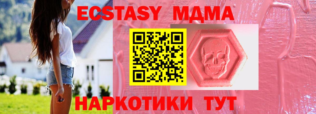 купить   Экстази 300 mg  Экстази Philipp Plein  Вход с VPN  Бахчисарай 