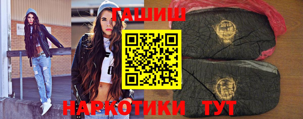 ГАШИШ убойный  Вход с VPN  Гашиш гашик  Бахчисарай 