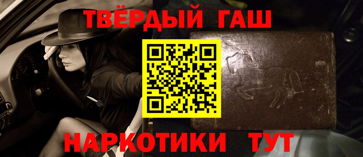 ГАШИШ Ice-O-Lator  ГАШ  Бахчисарай 