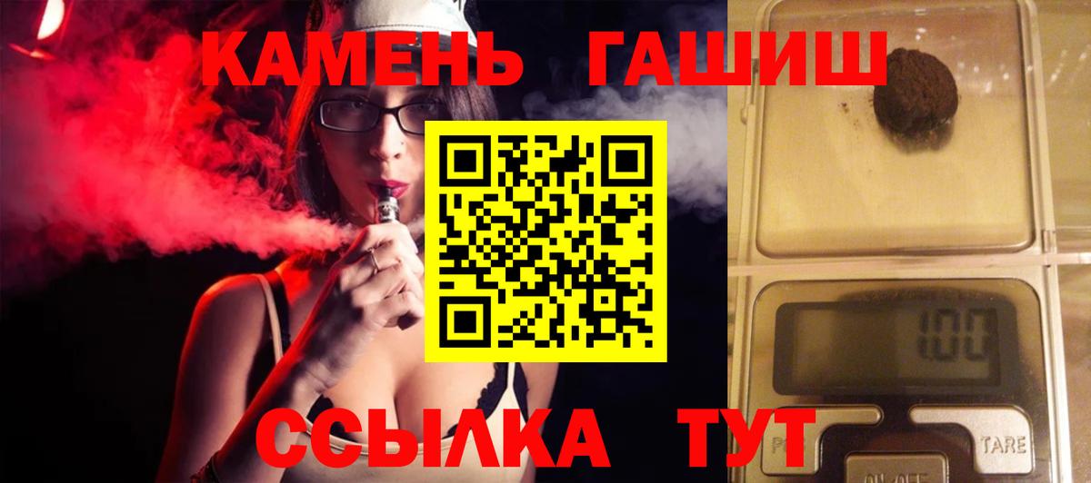 ГАШИШ Cannabis Бахчисарай