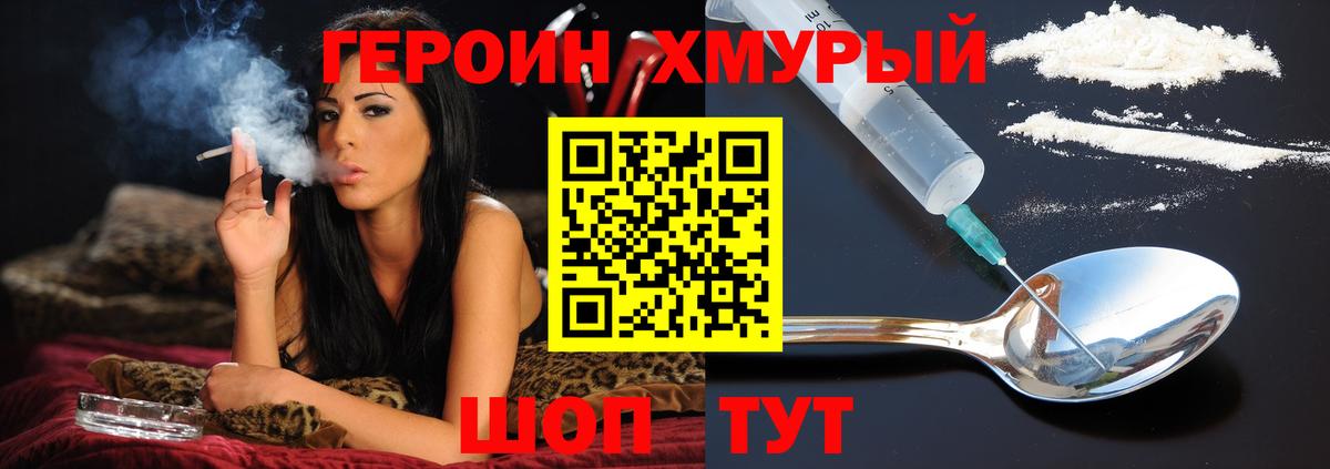 Бахчисарай  Героин VHQ  Героин  Вход с VPN 