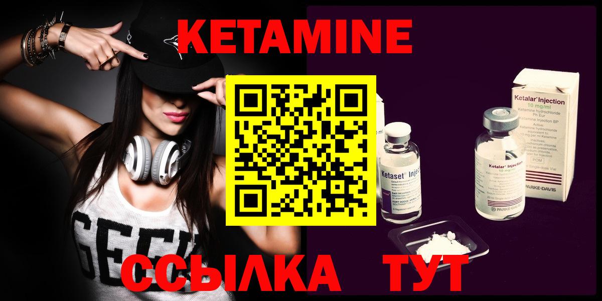 Кетамин ketamine  Бахчисарай  КЕТАМИН VHQ 