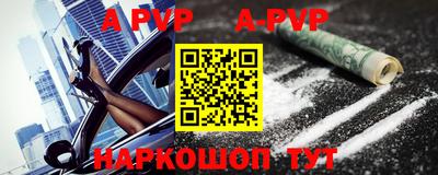 синтетический гашиш Апшеронск