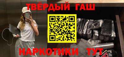 синтетический гашиш Апшеронск