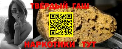 синтетический гашиш Апшеронск