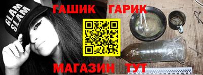 синтетический гашиш Апшеронск