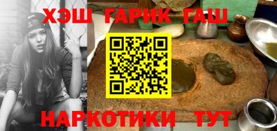 синтетический гашиш Апшеронск