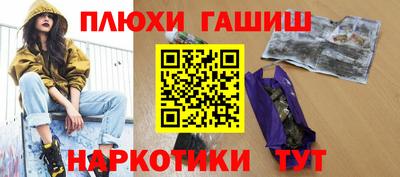 синтетический гашиш Апшеронск