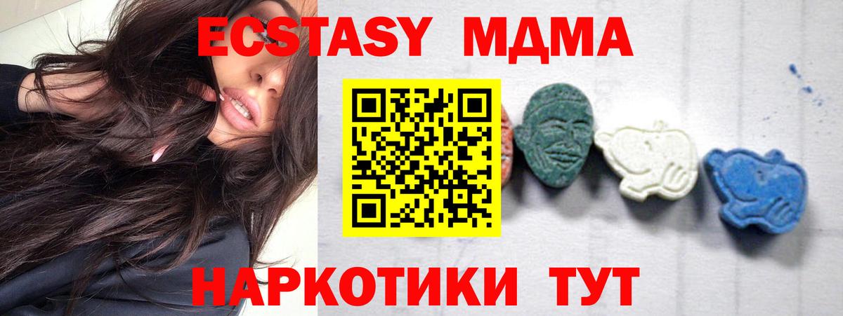 MDMA Molly  Вход с VPN  МДМА Molly  МДМА  Бахчисарай 