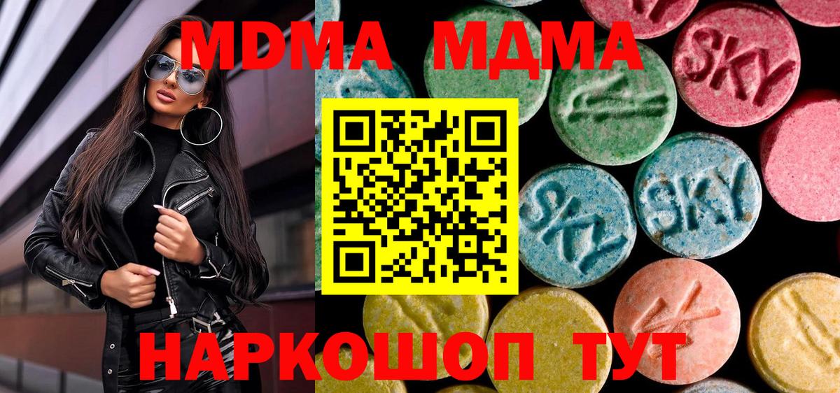 MDMA Molly  MDMA Molly  Бахчисарай 
