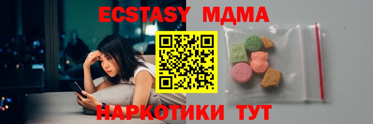 MDMA VHQ Бахчисарай
