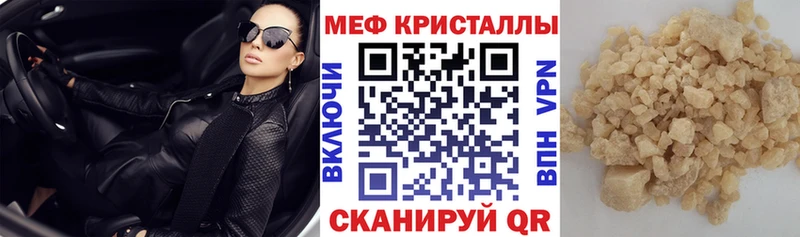 закладки  Бахчисарай  МЯУ-МЯУ mephedrone 