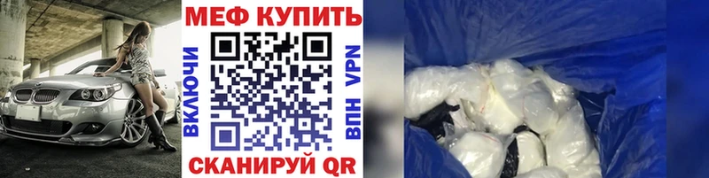 МЕФ кристаллы Бахчисарай