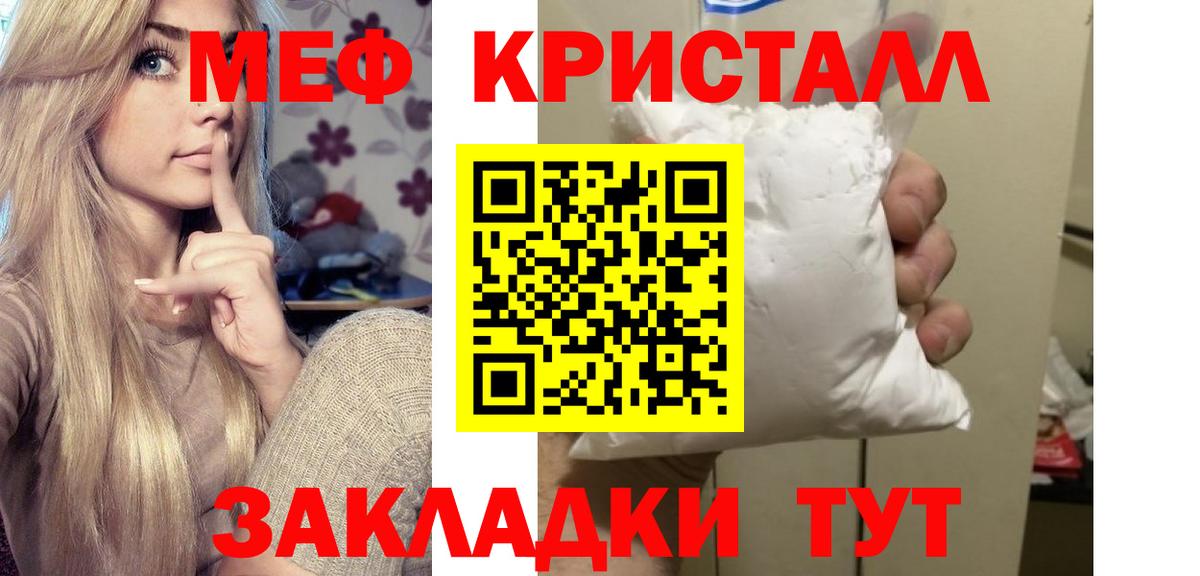 Меф мяу мяу мука Бахчисарай