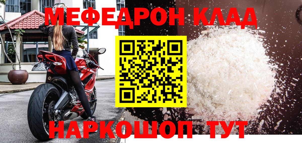Мефедрон   Бахчисарай  Конопля  Вход с VPN  Гашиш  MDMA 