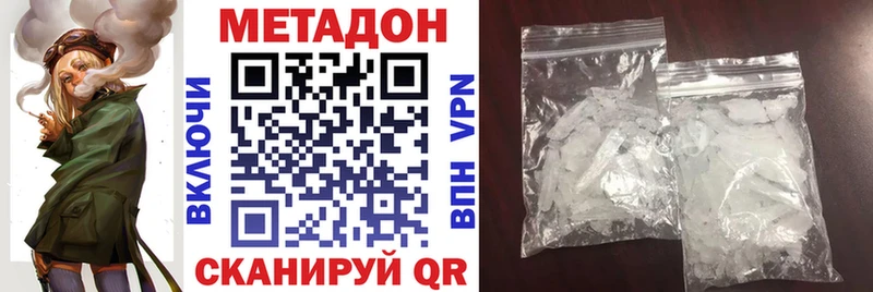 МЕТАДОН мёд  Бахчисарай 
