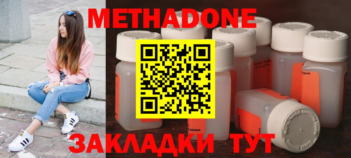 МЕТАДОН кристалл  Вход с VPN  Бахчисарай 