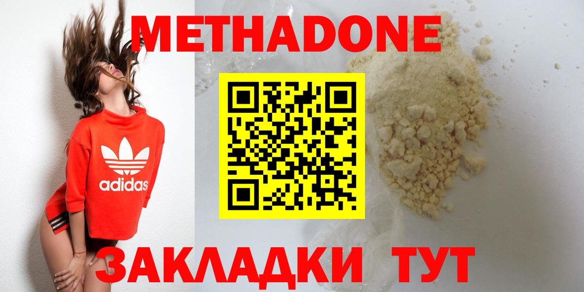 Метадон мёд  МЕТАДОН VHQ  Бахчисарай 