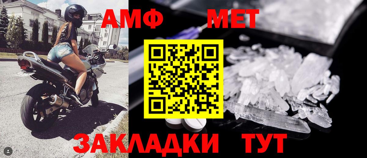 Первитин пудра Бахчисарай