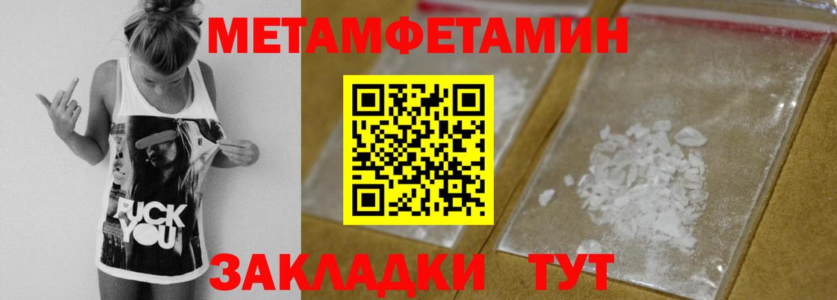 Первитин Декстрометамфетамин 99.9% Бахчисарай