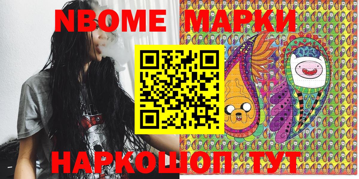 Марки N-bome 1500мкг Бахчисарай