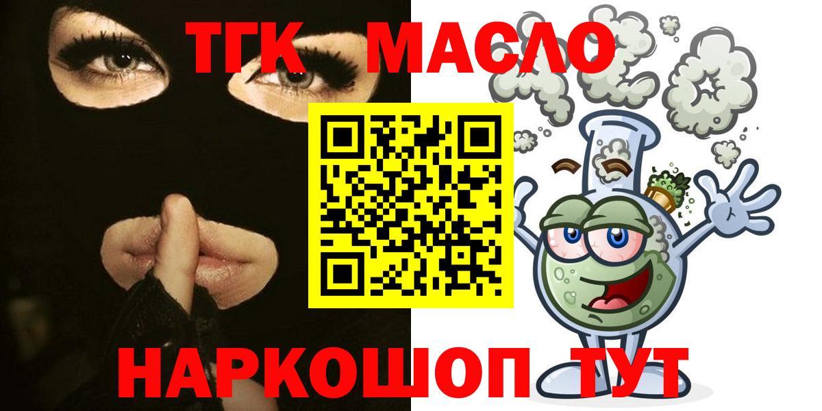 Дистиллят ТГК жижа  Дистиллят ТГК Wax  Бахчисарай 