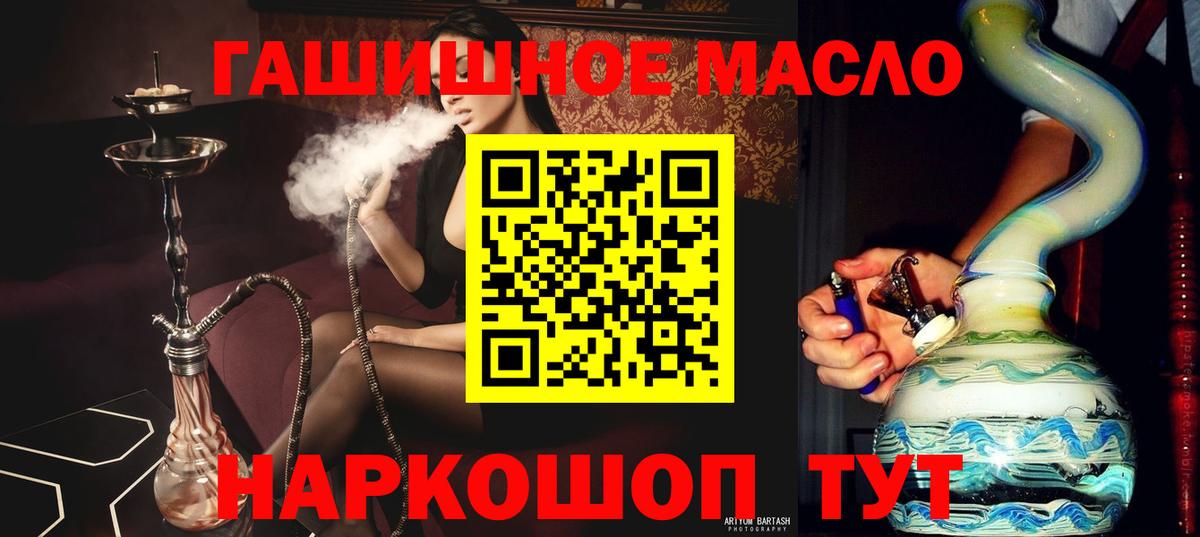 Бахчисарай  ТГК THC oil  Вход с VPN  ТГК вейп 
