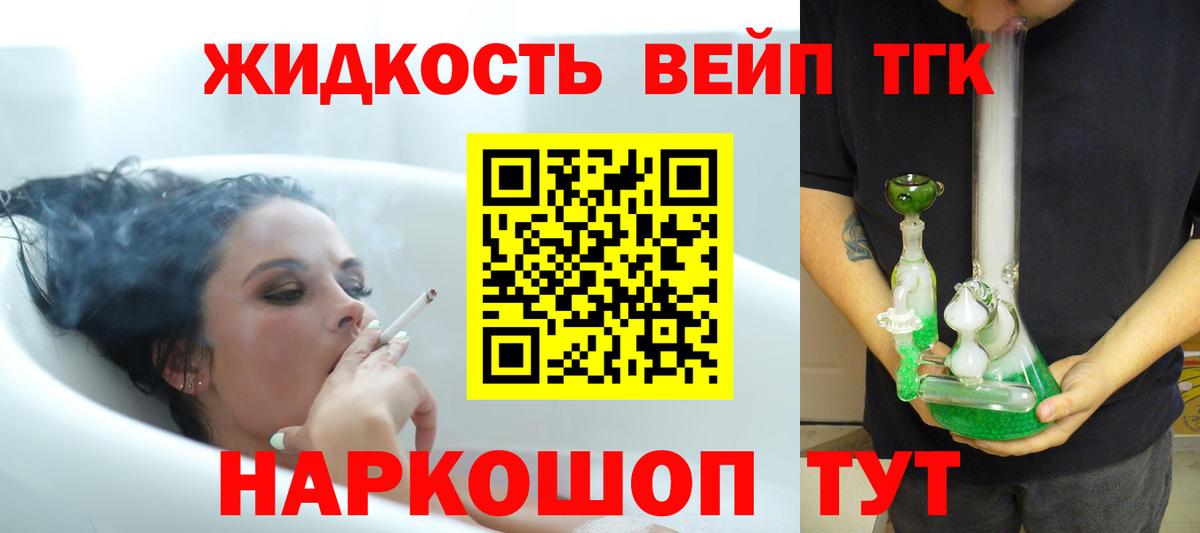 ТГК THC oil Бахчисарай