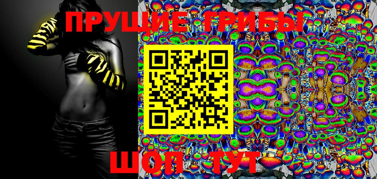 Галлюциногенные грибы прущие грибы Бахчисарай